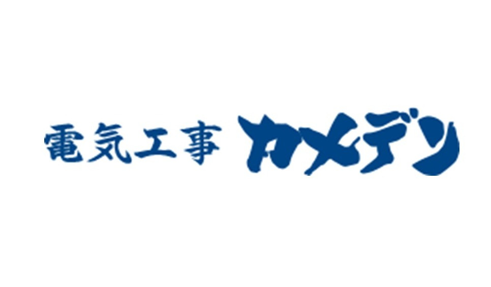 有限会社カメデン