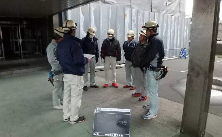 作業前ミーティング