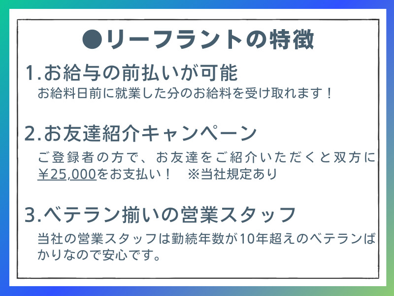 希望条件にマッチした求人をキャリアアドバイザーが紹介