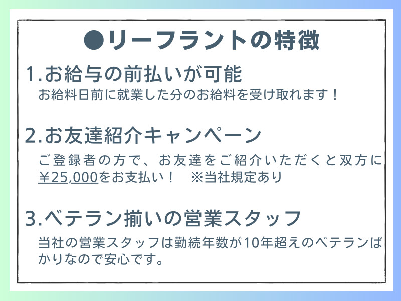 希望条件にマッチした求人をキャリアアドバイザーが紹介