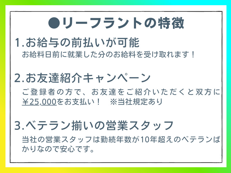希望条件にマッチした求人をキャリアアドバイザーが紹介