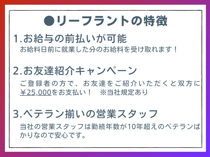 希望条件にマッチした求人をキャリアアドバイザーが紹介