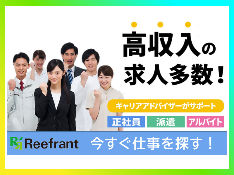 新潟県南蒲原郡田上町｜高収入求人多数｜正社員・派遣・アルバイトの仕事探し