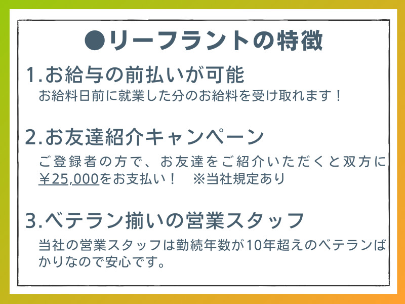 希望条件にマッチした求人をキャリアアドバイザーが紹介