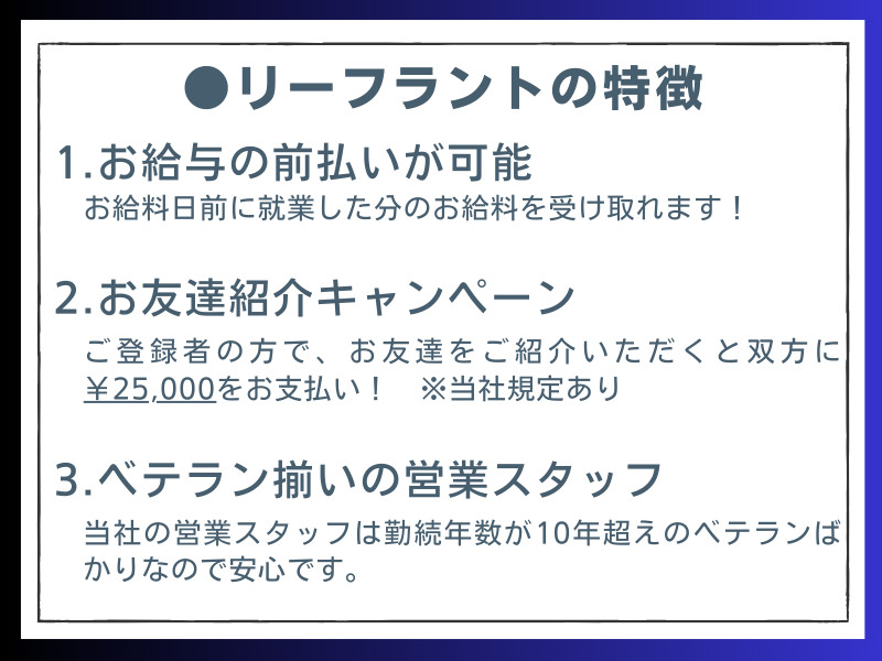希望条件にマッチした求人をキャリアアドバイザーが紹介