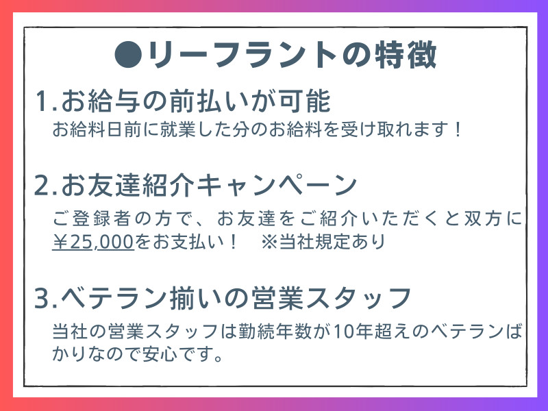 希望条件にマッチした求人をキャリアアドバイザーが紹介