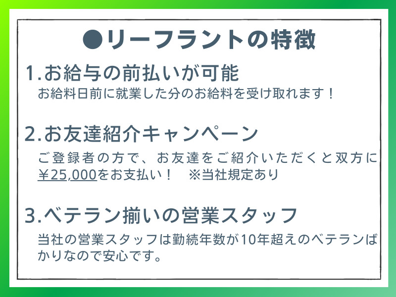 希望条件にマッチした求人をキャリアアドバイザーが紹介