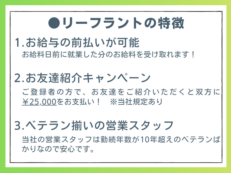 希望条件にマッチした求人をキャリアアドバイザーが紹介