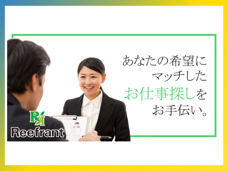 事務・製造・物流・介護・販売など幅広い職種の求人を紹介