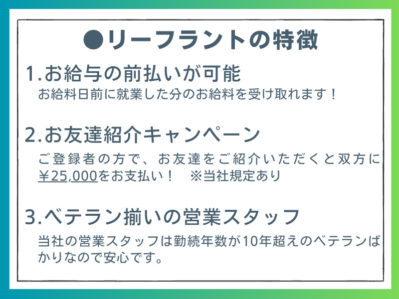 希望条件にマッチした求人をキャリアアドバイザーが紹介