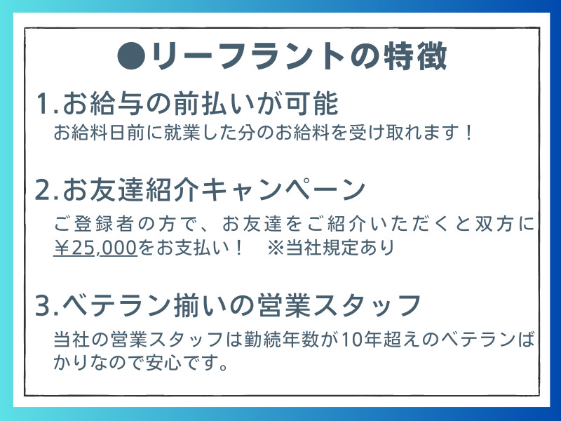 希望条件にマッチした求人をキャリアアドバイザーが紹介