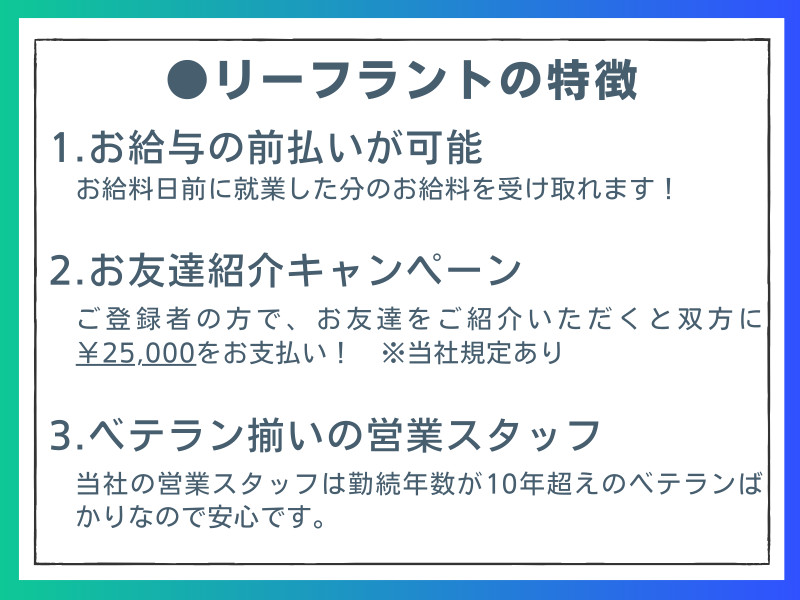 希望条件にマッチした求人をキャリアアドバイザーが紹介
