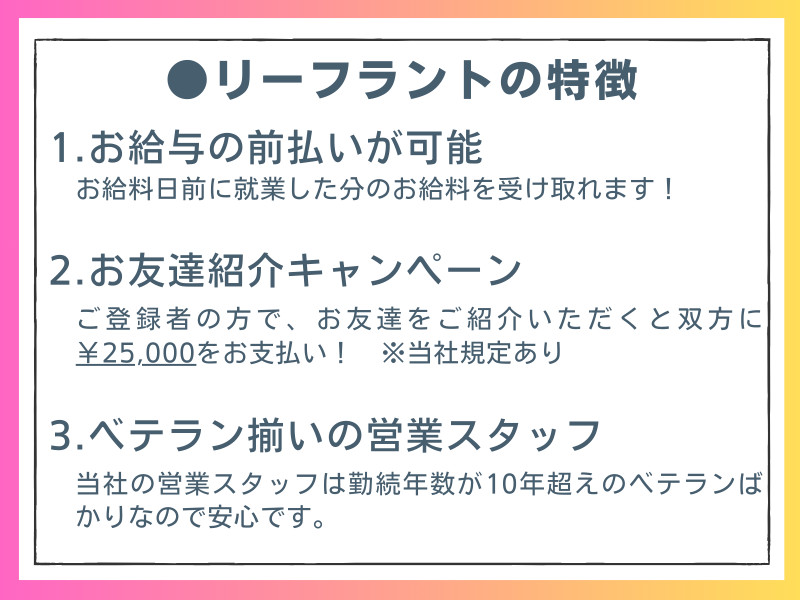 希望条件にマッチした求人をキャリアアドバイザーが紹介