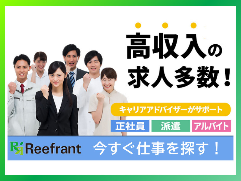 新潟県新潟市西蒲区｜高収入求人多数｜正社員・派遣・アルバイトの仕事探し