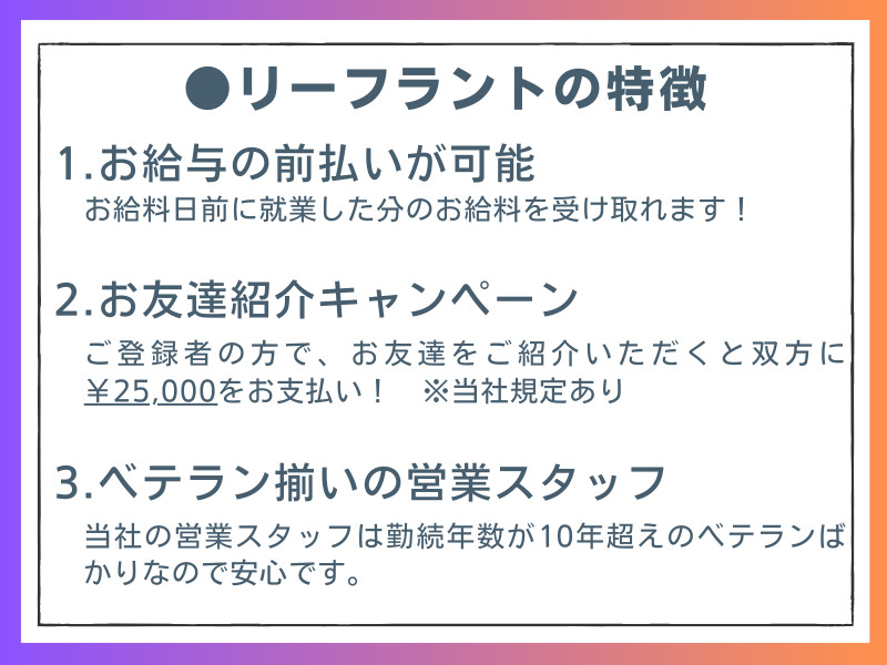 希望条件にマッチした求人をキャリアアドバイザーが紹介