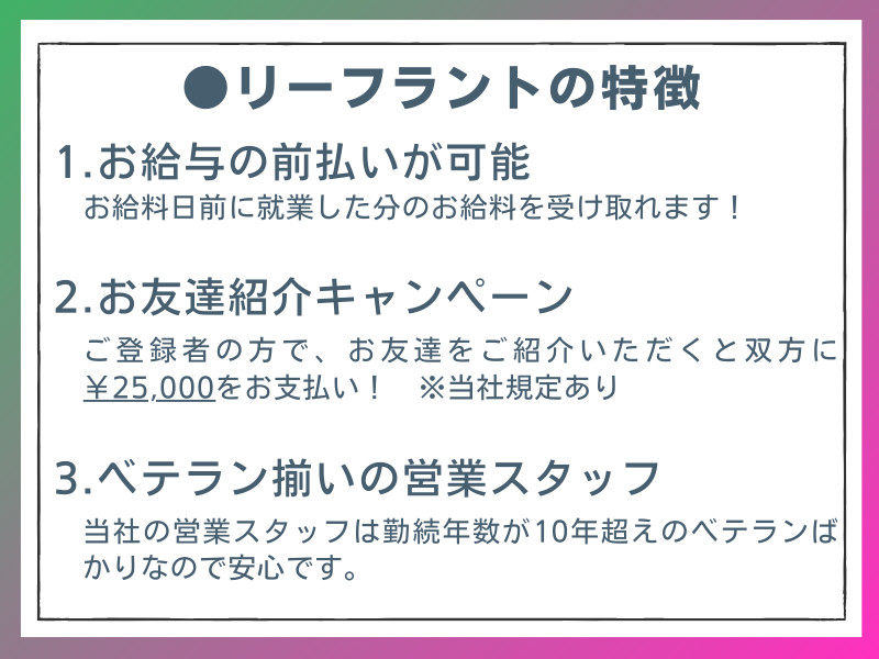 希望条件にマッチした求人をキャリアアドバイザーが紹介