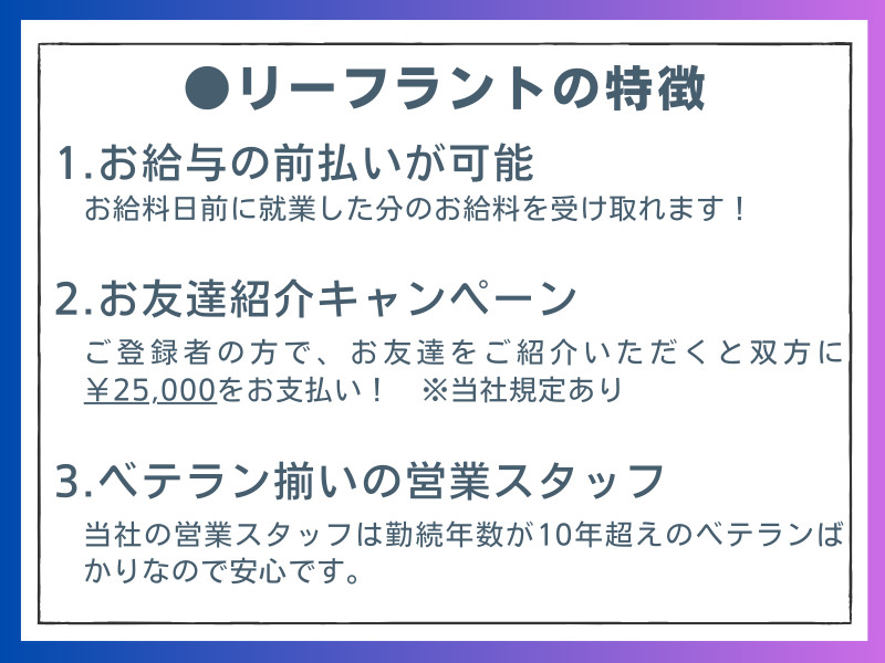 希望条件にマッチした求人をキャリアアドバイザーが紹介