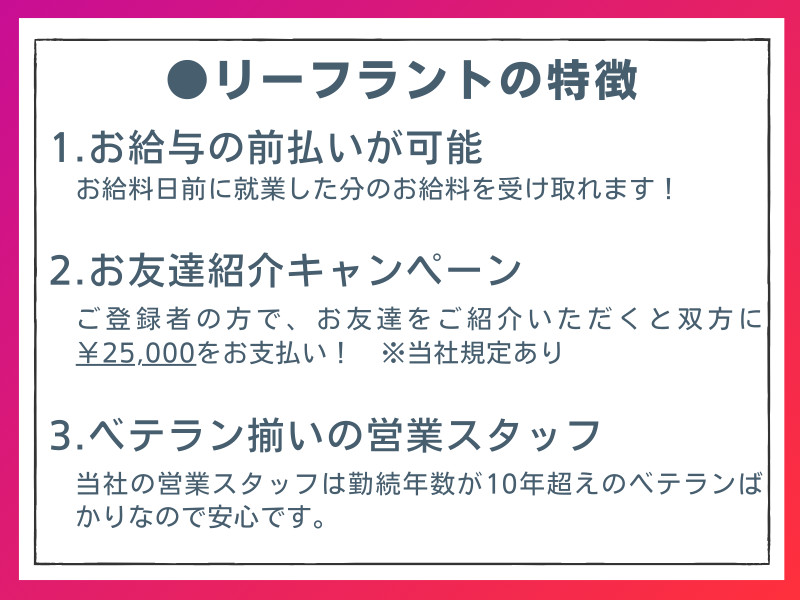 希望条件にマッチした求人をキャリアアドバイザーが紹介