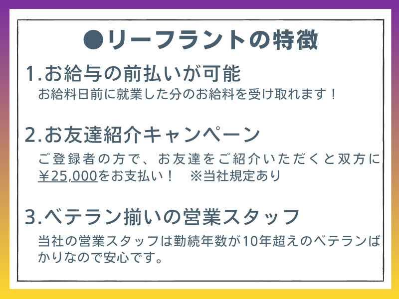 希望条件にマッチした求人をキャリアアドバイザーが紹介