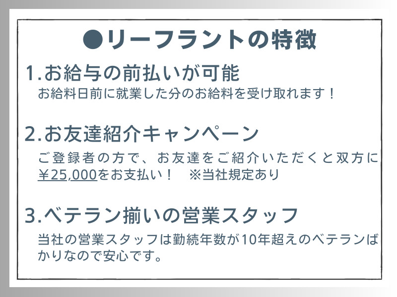 希望条件にマッチした求人をキャリアアドバイザーが紹介