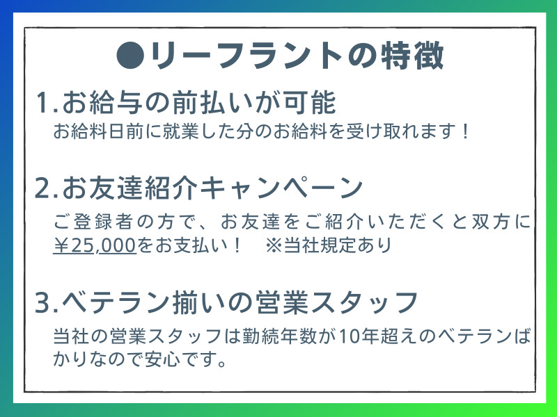希望条件にマッチした求人をキャリアアドバイザーが紹介