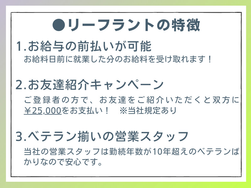 希望条件にマッチした求人をキャリアアドバイザーが紹介