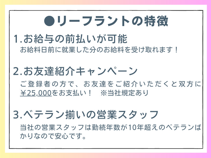 希望条件にマッチした求人をキャリアアドバイザーが紹介