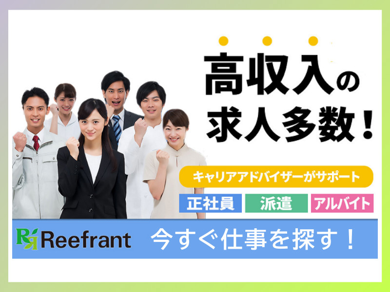 新潟県西蒲原郡弥彦村｜高収入求人多数｜正社員・派遣・アルバイトの仕事探し