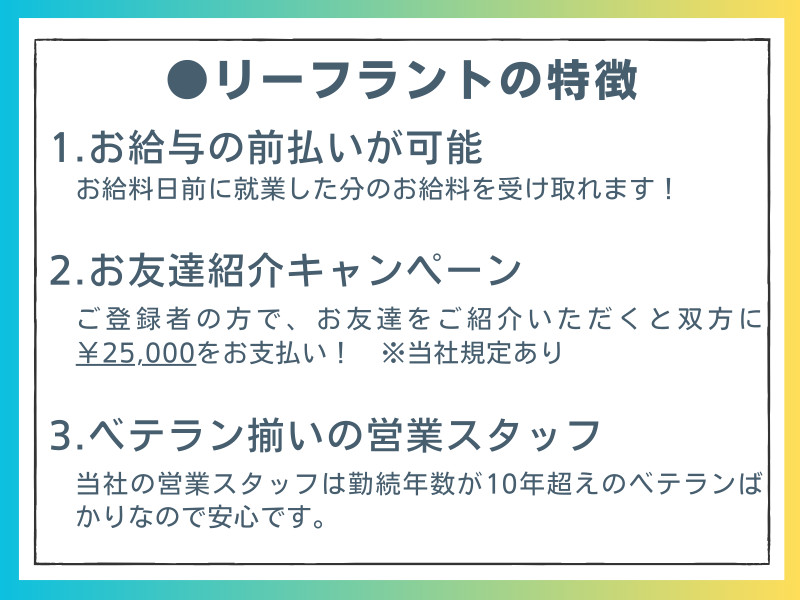 希望条件にマッチした求人をキャリアアドバイザーが紹介