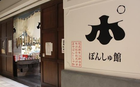 物産館販売スタッフ / （株）レルヒ