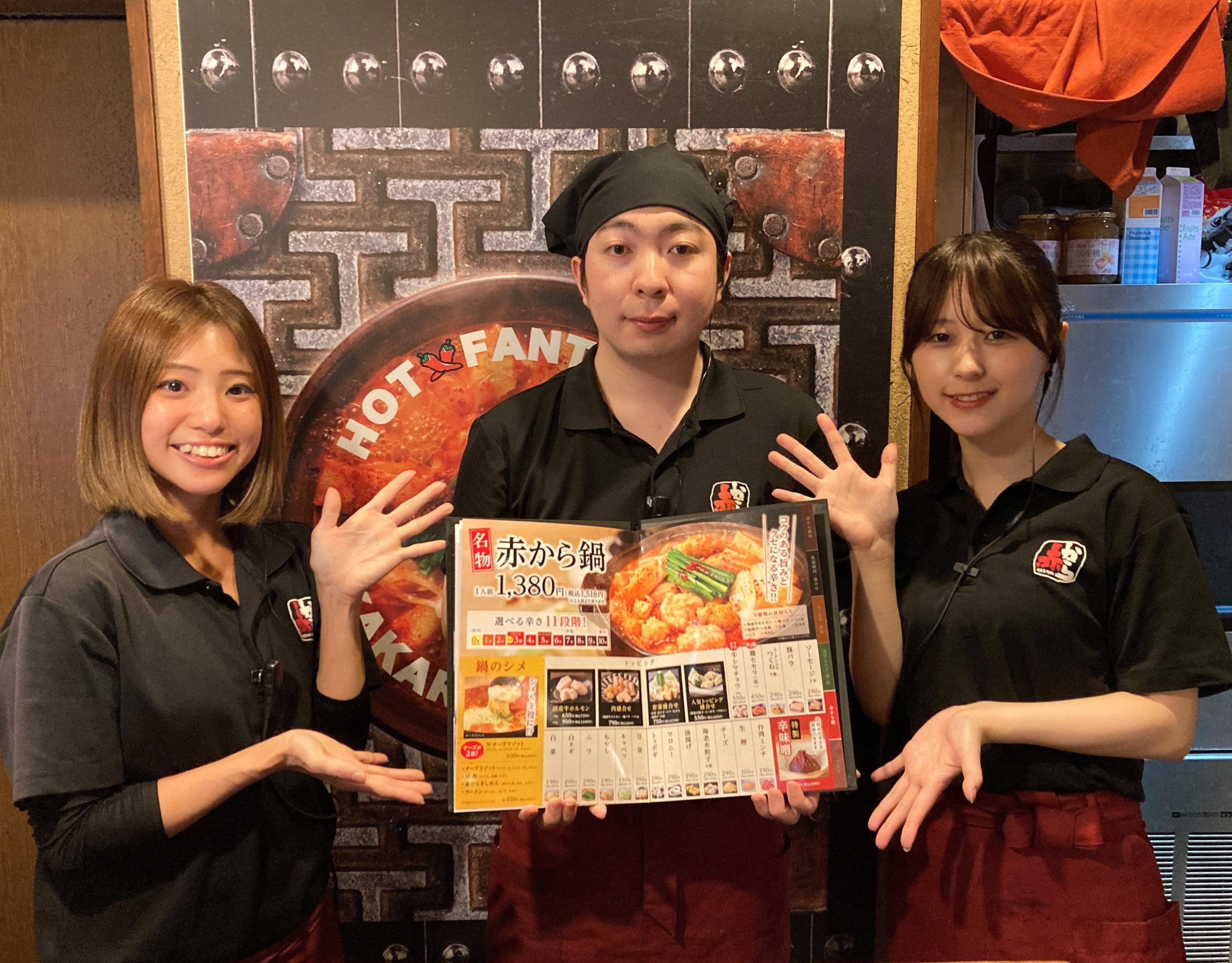 店長 / 店長候補（赤から） / 株式会社鉄人化ホールディングス